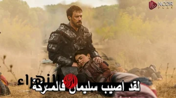 مسلسل المؤسس عثمان الموسم السابع يبدأ عرض حلقاته على ATV والفجر الجزائرية مع تفاصيل جديدة